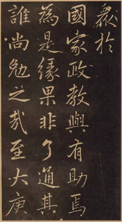 赵孟頫五十七岁书行楷书法《淮云通上人化缘序》