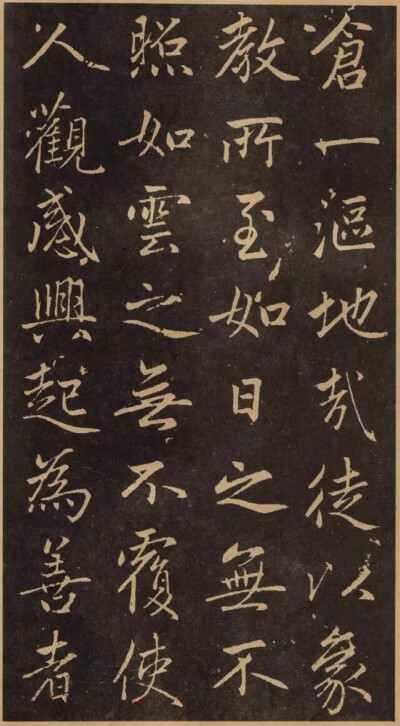 赵孟頫五十七岁书行楷书法《淮云通上人化缘序》