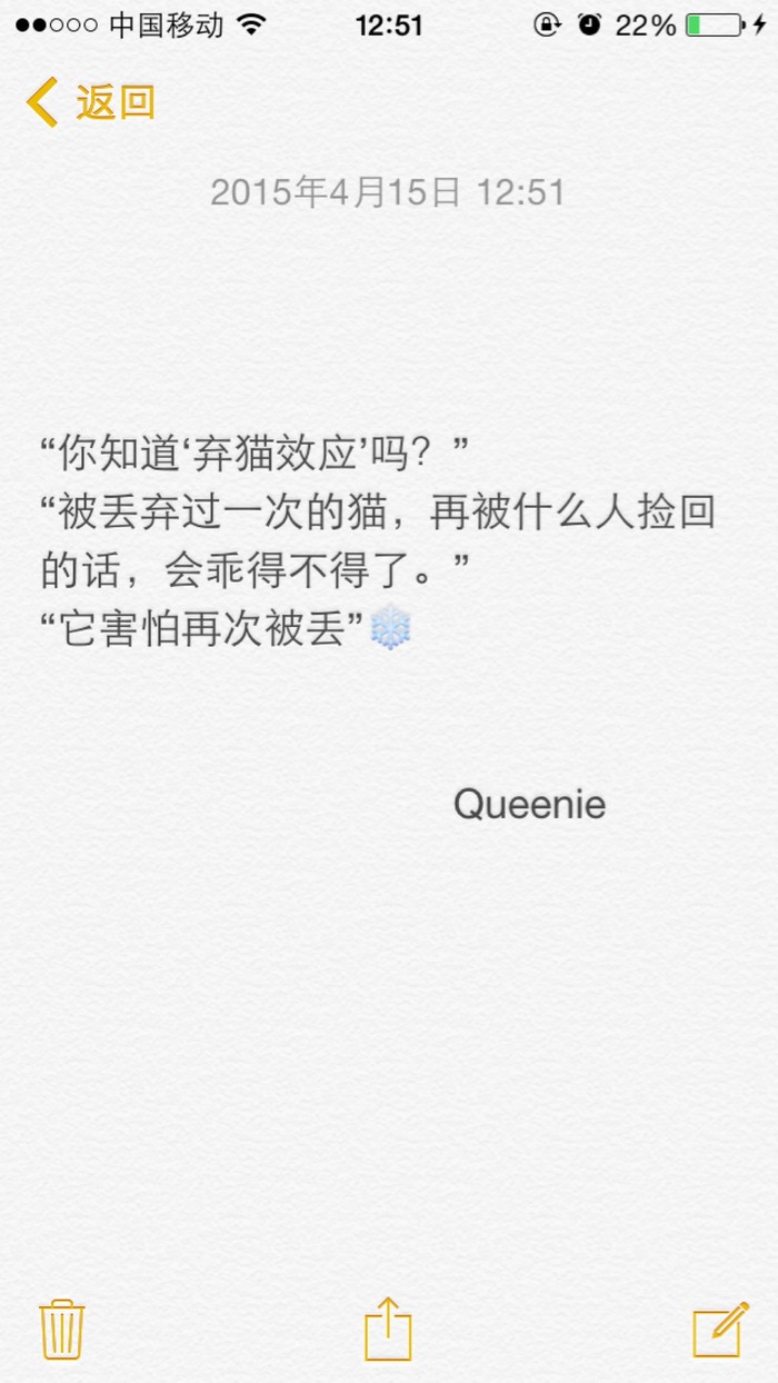 备忘录文字 句子 弃猫效应 温暖 美好 情感 治愈 清新 青春 正能量 文艺 伤感 励志 iPhone5壁纸 文字 自制壁纸