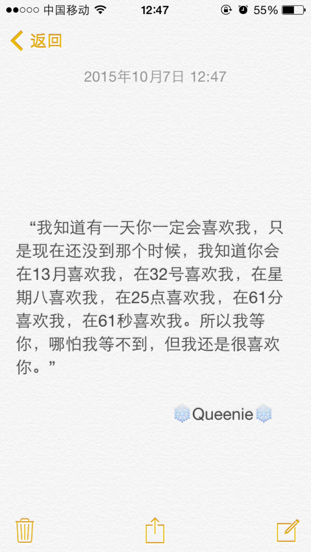 备忘录 “我知道有一天你一定会喜欢我，只是现在还没到那个时候，我知道你会在13月喜欢我，在32号喜欢我，在星期八喜欢我，在25点喜欢我，在61分喜欢我，在61秒喜欢我。所以我等你，哪怕我等不到，但我还是很喜欢你。”