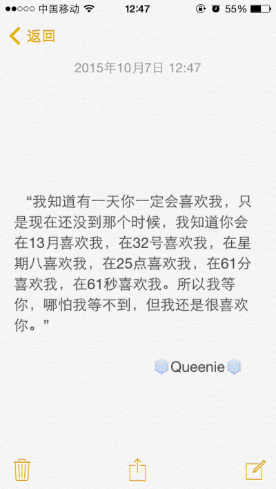 备忘录 “我知道有一天你一定会喜欢我，只是现在还没到那个时候，我知道你会在13月喜欢我，在32号喜欢我，在星期八喜欢我，在25点喜欢我，在61分喜欢我，在61秒喜欢我。所以我等你，哪怕我等不到，但我还是很喜欢你…