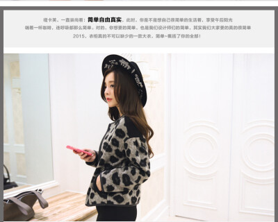 女士豹纹外套～￥119