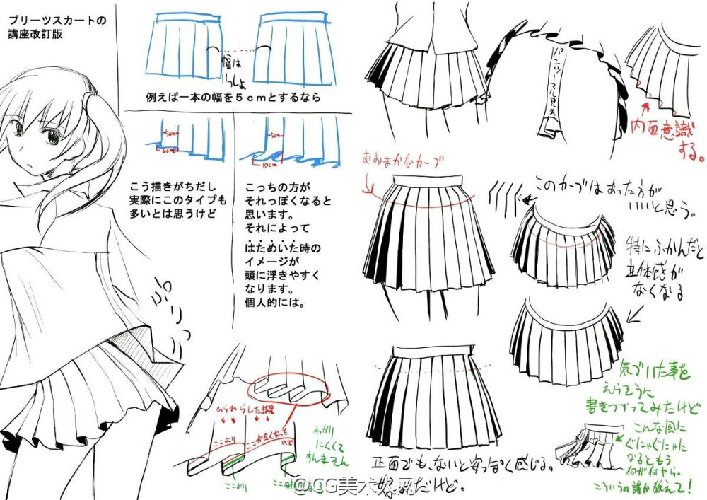 日式校服百褶裙绘制参考 图源见水印ฅ( ̳• ◡ • ̳)ฅ
