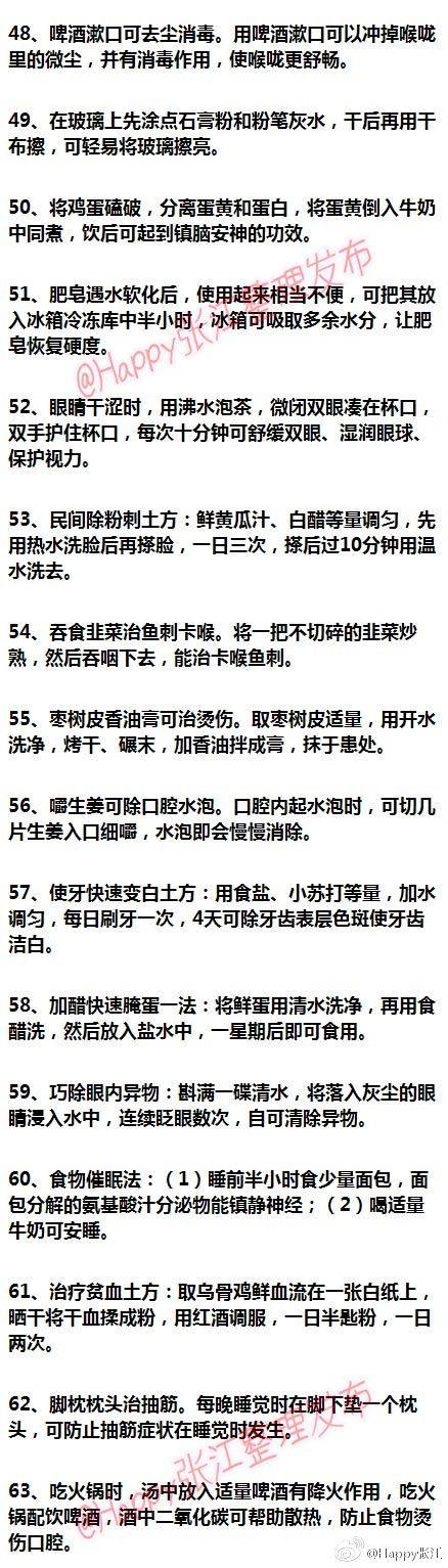 小窍门
