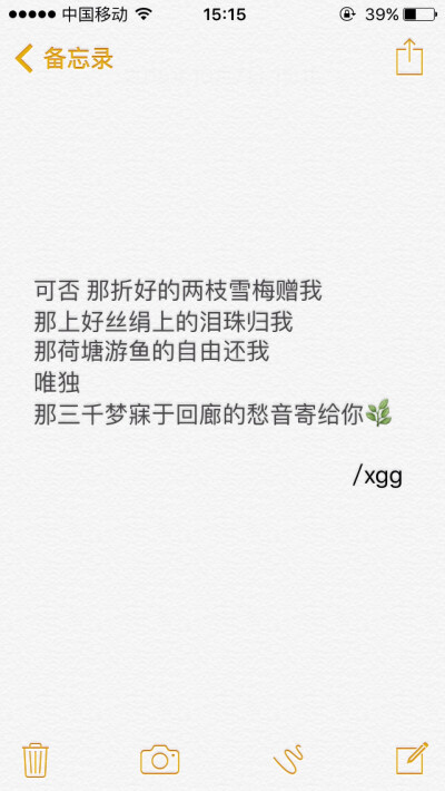 非原 文字 备忘录 /欣勾勾