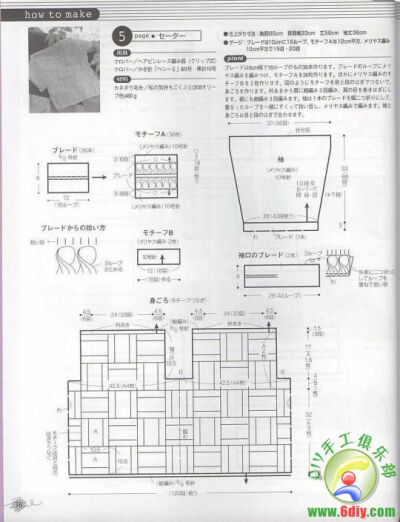 花叉编织毛衣