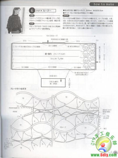 花叉编织毛衣