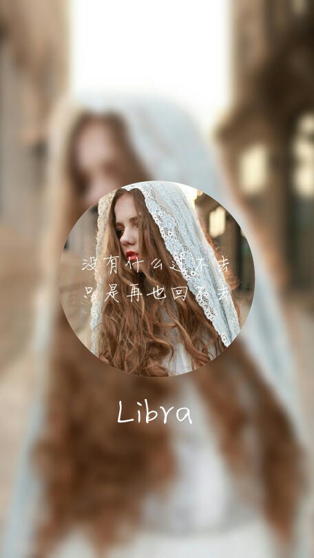 [天秤：没有什么过不去，只是再也回不去][十二星座情书情话物语]#星座壁纸#文字壁纸#壁纸自制#图文源自网络#