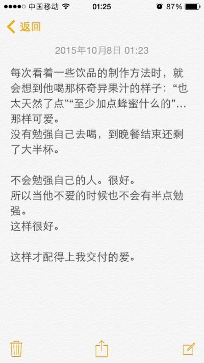 我爱你。非常爱。到这个年龄我应该可以说这辈子了，算上之前近十年的时间。可是我绝对不会对你说这三个字。不会。我会笑着对你说：我不爱你，克，不爱你了…