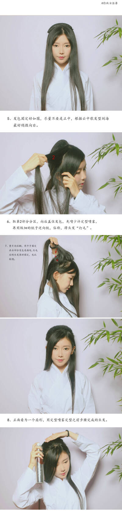 出镜：弥秋女怪兽: #云中歌# #angelababy# 汉代女子发型主要流行梳髻，发式多端庄优雅，还原一个baby在云中歌里的发型，做汉代发型非常实用，步骤不多，但每步固定位置需要仔细。