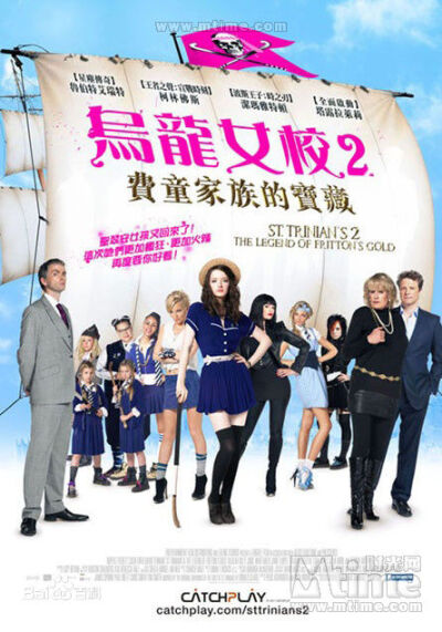 2009，英国，《新乌龙女校2》。