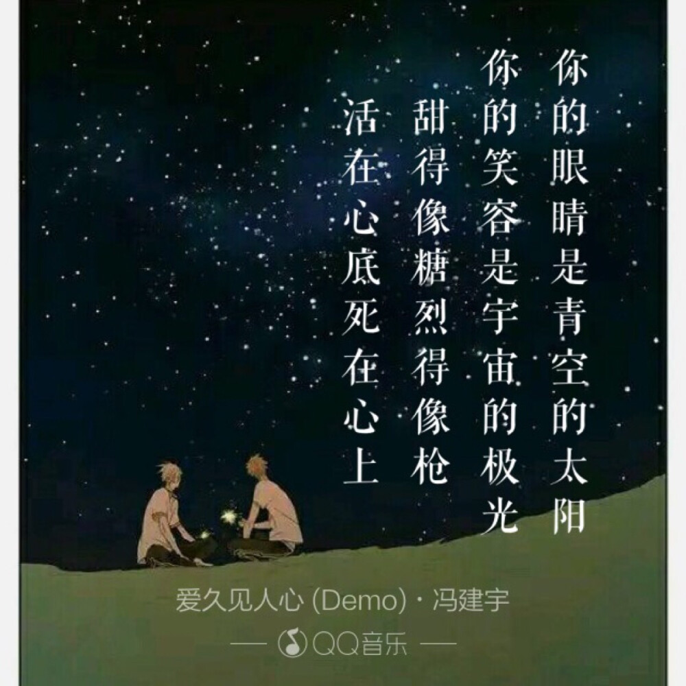 冯建宇 爱久见人心 逆袭之爱上情敌 歌词