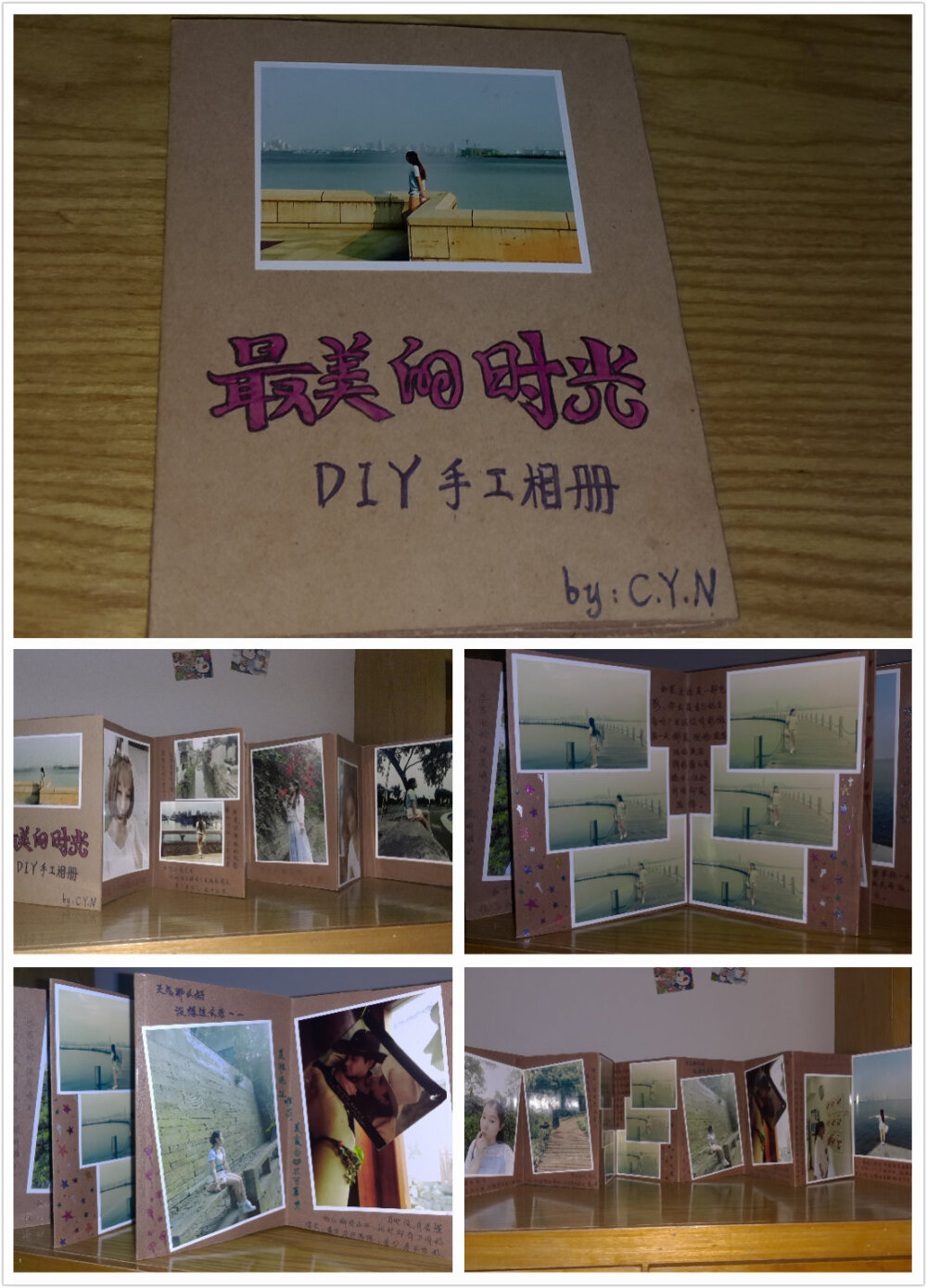 小手工自制相册留住最美的你
