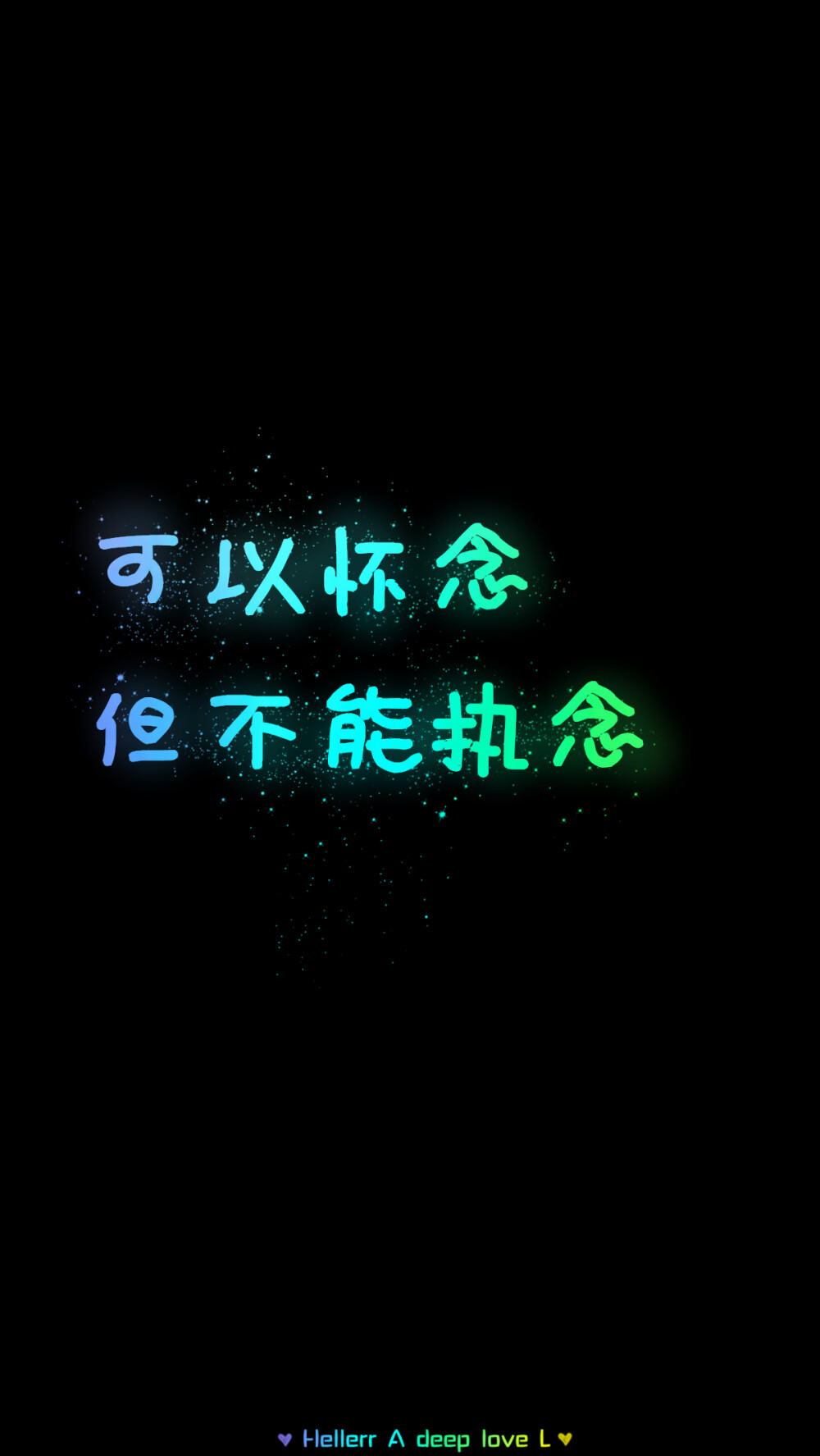 可以怀念 但不能执念[禁二改禁商用]原创/自制/独家/壁纸/星空//喜欢请关注我：Hellerr（底图与文素大多来源网络，侵删）