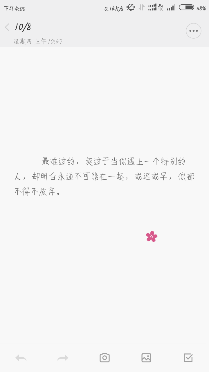 qq个性名片备忘录文字图片的简单介绍