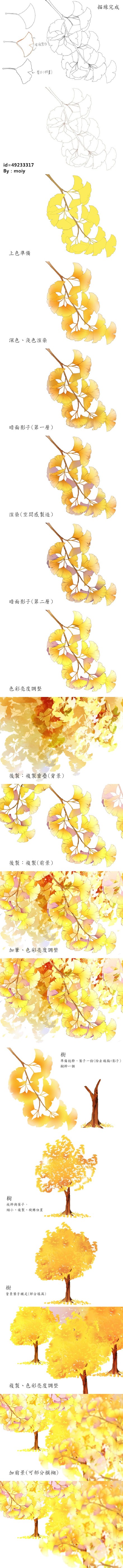 【via微博 SAI资源库】绘师moiy的花卉教程合集 银杏