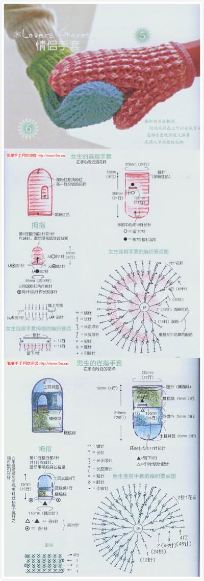 情侣手套