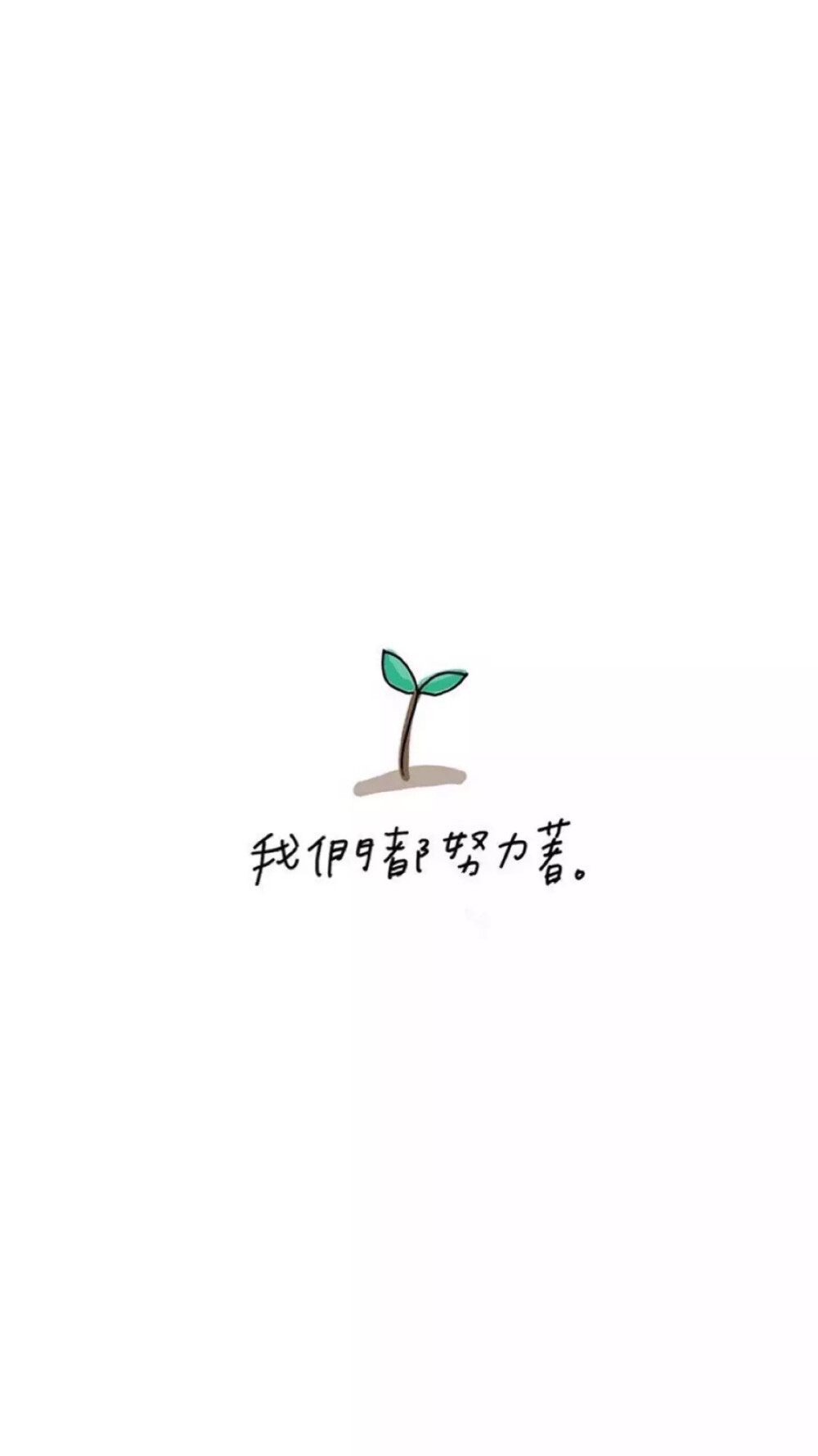 文字插画白色壁纸键盘锁屏头像