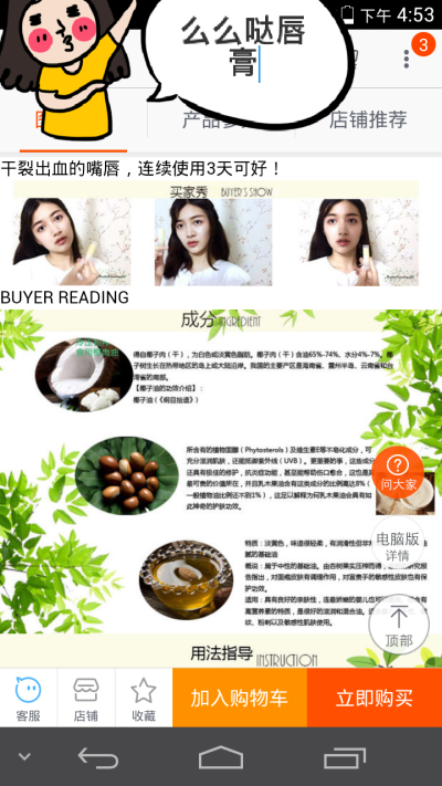 嗯 天然唇膏。嗯 喜欢自制喜欢DIY～化妆品水太深选择相信自己