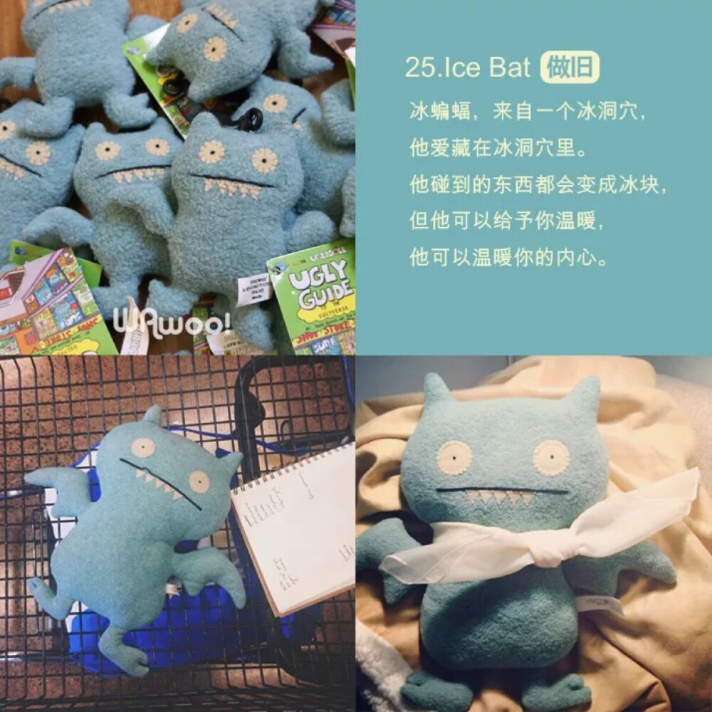 uglydoll