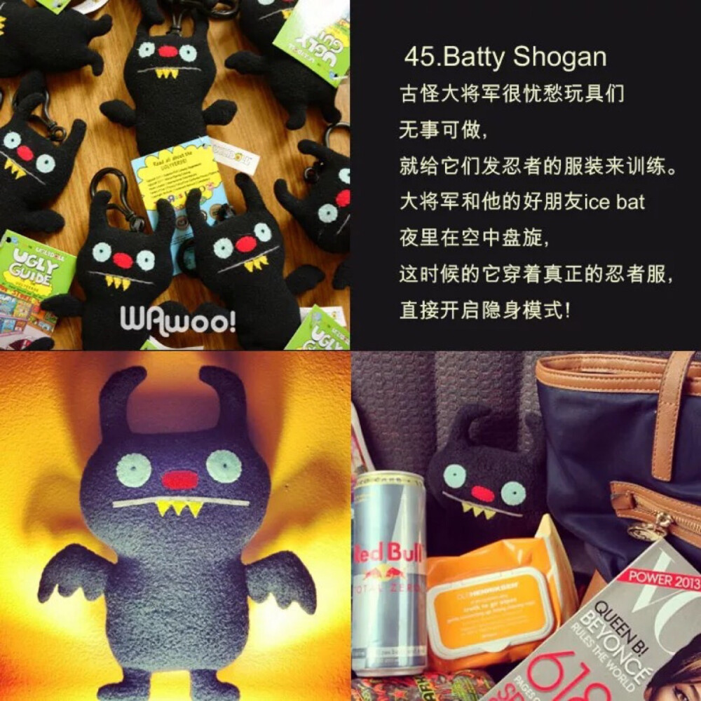 uglydoll