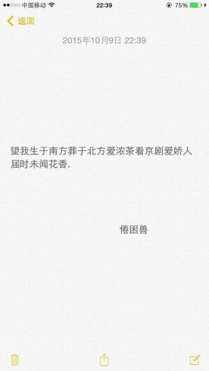 备忘录【你从风里来 洗净我尘埃】文字壁纸 情话语录 爱情 文艺 by倦困兽_