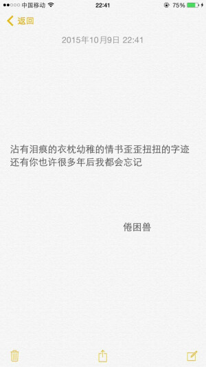 备忘录【你从风里来 洗净我尘埃】文字壁纸 情话语录 爱情 文艺 by倦困兽_