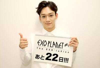 EXO 金钟大 Chen