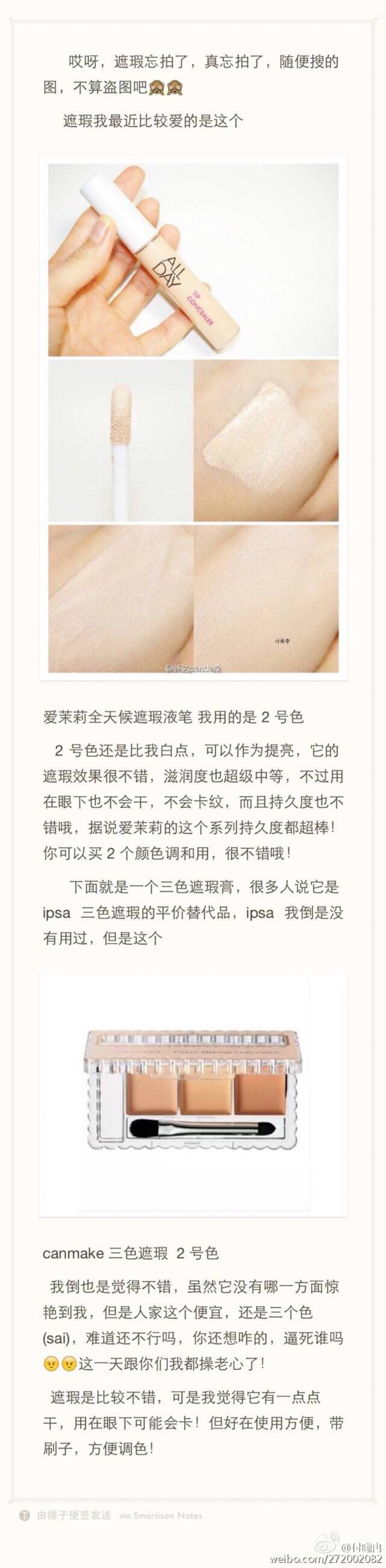 适合新手和学生党的平价彩妆品3