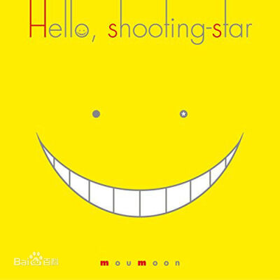 《暗殺教室》ED 【專輯名】Hello,shooting-star 【發(fā)售日】2015年2月25日 【歌】moumoon