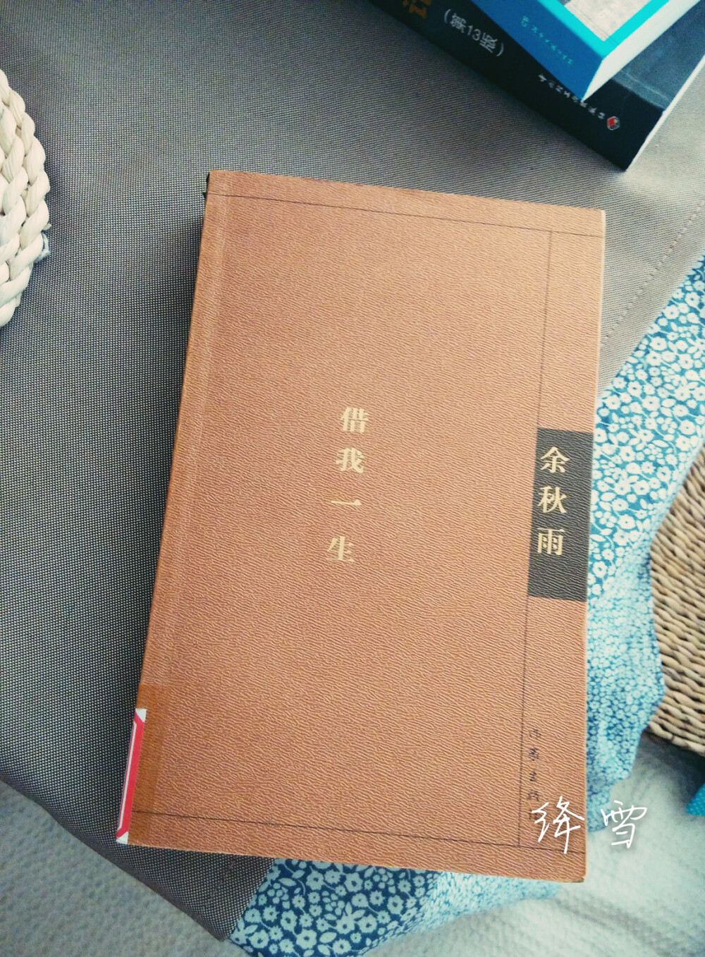 单位图书馆还不错 满足一下我的小确兴 睡觉之前翻两眼