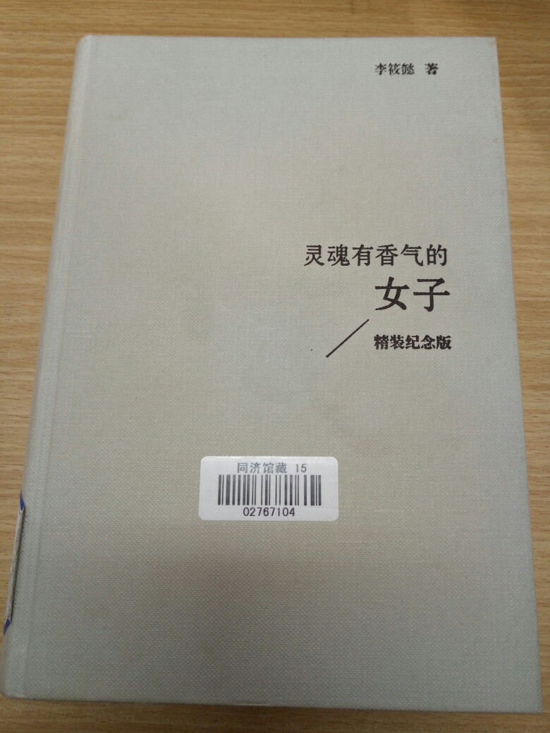 怀着复杂说不清的心情读完这本书，总觉得读得太快来不及体味每一篇文章所写的处世之道。想再从头细细翻看，或在夜深人静的夜里慢慢体会。