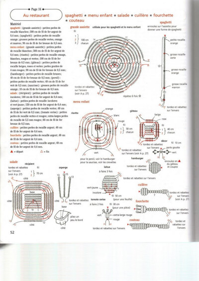 天使魔鬼心 串珠 手工 走线图 图解