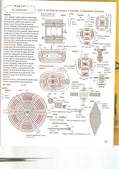 天使魔鬼心 串珠 手工 走线图 图解