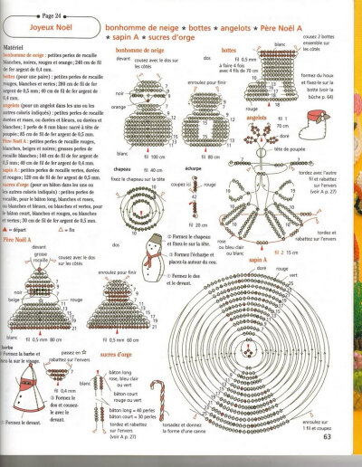 天使魔鬼心 串珠 手工 走线图 图解
