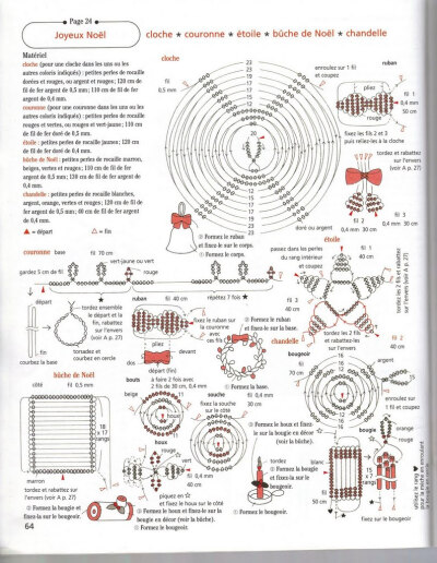 天使魔鬼心 串珠 手工 走线图 图解