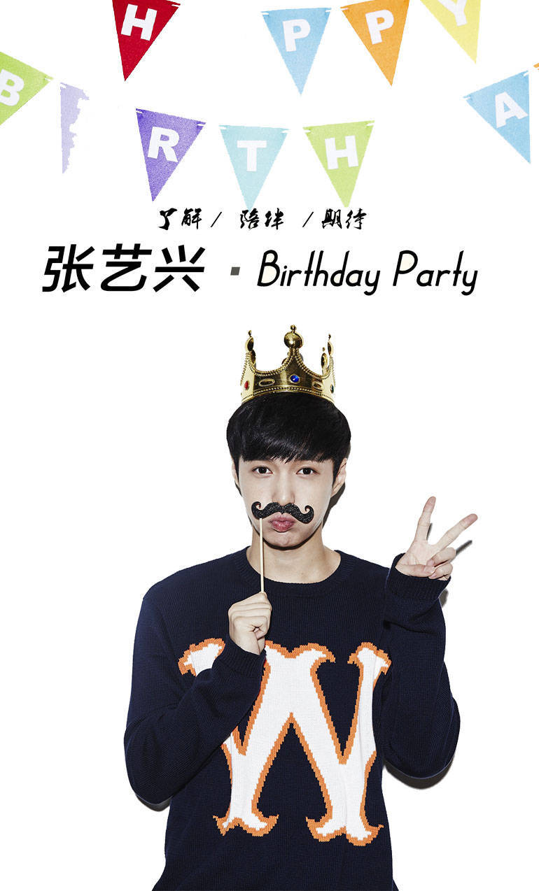 张艺兴24生日
