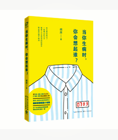 20个青春短篇故事，带你去回忆里走一遭，看看偌大的心里，你记住了什么，又遗忘了什么。爱情、友情带你感悟生活的温暖和别离。