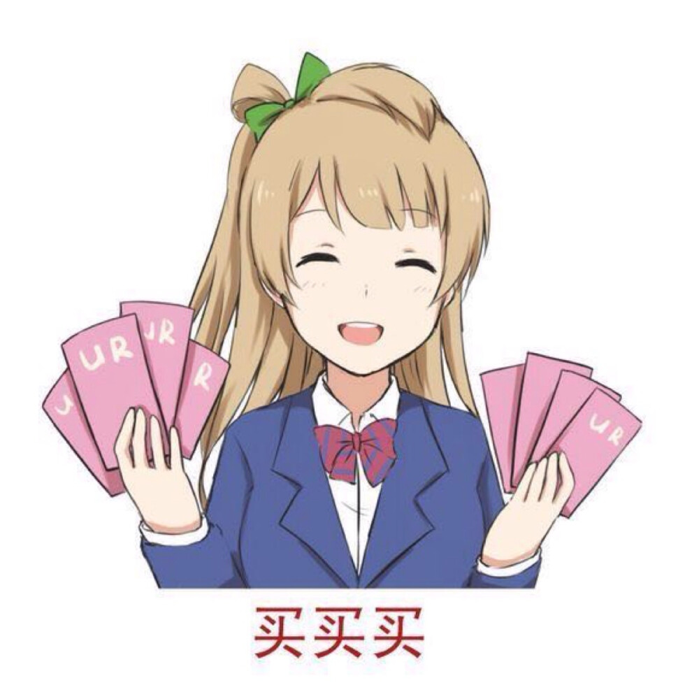 #lovelive!# #表情包#