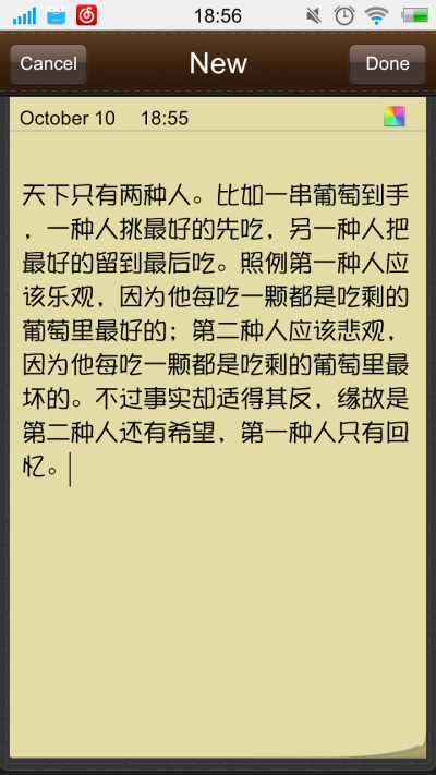 钱钟书《围城》 以前看到过的一段可以不断回味的话