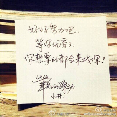 正能量