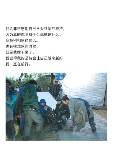 正能量 你坚持什么，你就是什么