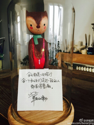 正能量 每天都是一次旅行
