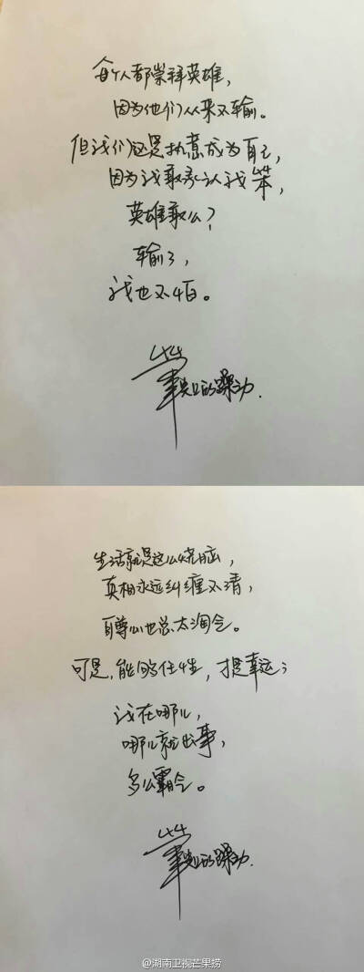 正能量 花儿与少年