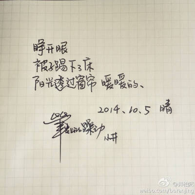 正能量 阳光透过窗帘，暖暖的