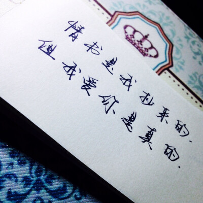 是真