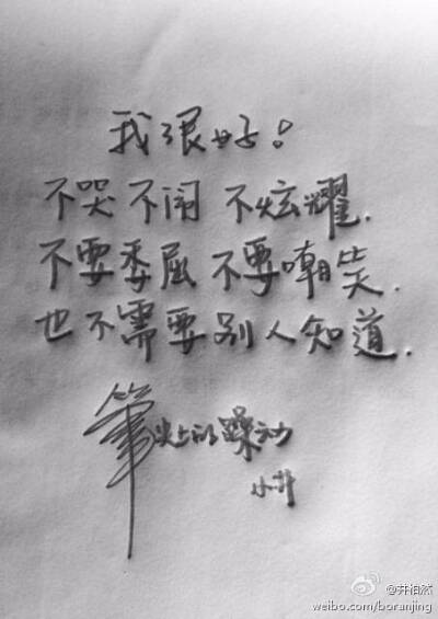 正能量