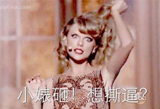 Taylor Swift表情