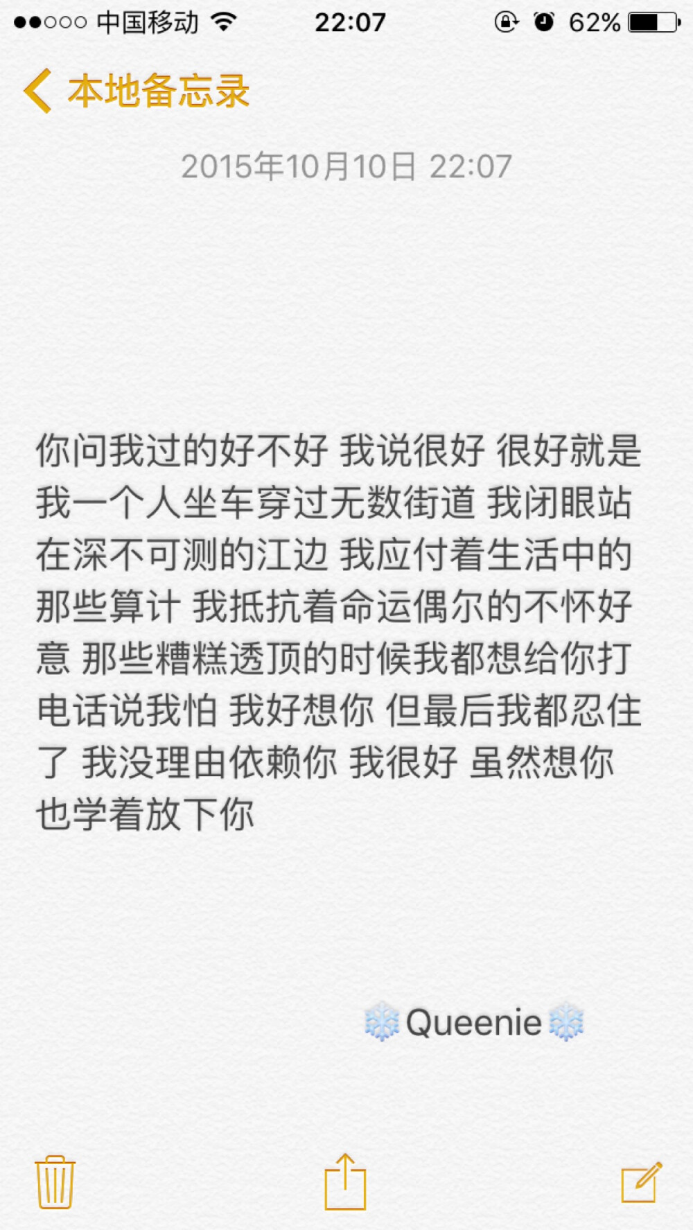 备忘录 晚安 亲爱的们有喜欢的文字句子可以私信我哦 会选择一部分发出 欢迎投稿