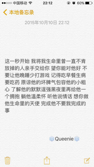 备忘录 晚安❤️亲爱的们有喜欢的文字句子可以私信我哦 会选择一部分发出 欢迎投稿